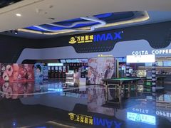 -万达影城(金牛万达广场激光IMAX店)