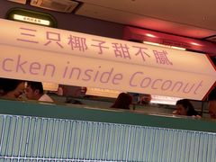 -椰小鸡·琼州糟粕醋(美兰缤纷城店)