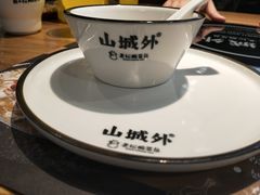 -山城外·非遗酸菜鱼(新都汇融店)