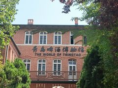 -青岛啤酒博物馆