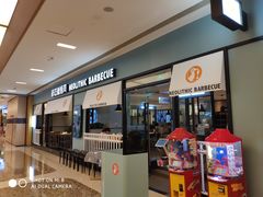门面-新石器烤肉(无锡万象城店)