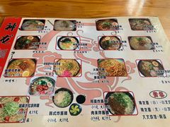 -神龙面