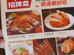 -西贝莜面村(金隅嘉品mall店)