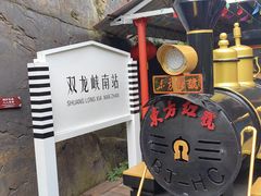 -双龙峡