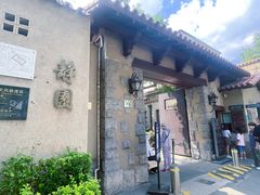 -静园(和平区)
