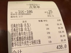 账单-haxnbauer海森堡德国餐厅(深圳coco店)