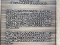 -稻香村(观前街店)