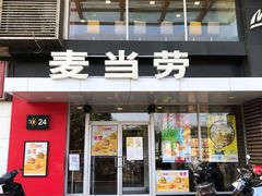 门面-麦当劳(朝阳路得来速店)
