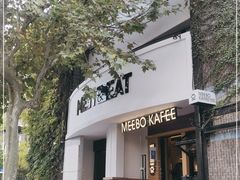 门面-MEEBO KAFEE米咖焙坊(虹桥路店)