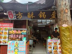 -小陈方酥锅盔(古城总店)