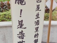 -厝包四点金·潮宴(太古仓店)