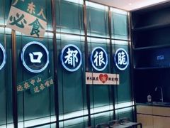 -淘米捞·米汤脆鲩鱼火锅(福田皇岗店)