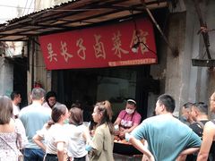-吴长子卤菜馆(统一街店)