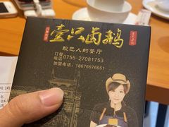 -壹只卤鹅 · 潮汕菜(京基百纳店)