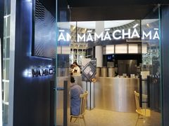 -MAMACHA妈妈茶(岳麓山店)