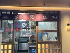 -都可手作(学士街手作店)
