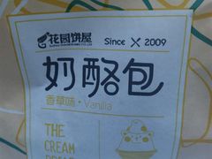 -花园饼屋·吐司蛋糕面包(星海店)