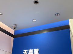 -天真蓝照相馆(杭州滨江宝龙店)