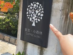 -Cafe In Little Forest
