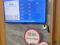 -上海仁爱医院口腔科 · 种植