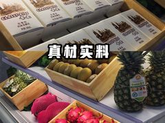 -野萃山·潮汕厚果汁(十亩地店)