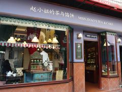 -赵小姐的店(鼓浪屿三友店)