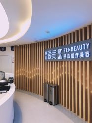 -众山臻美医疗美容医院