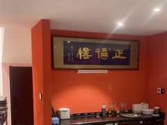 -正德楼果木烤鸭·渔家菜(东港店)