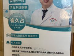 -北京观赏动物医院·24小时大型综合·猫专科·异宠专科