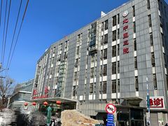 -北京中医药大学第三附属医院
