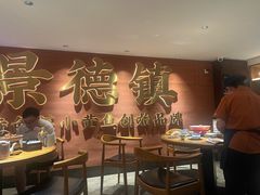 -图味美小黄鱼·景德菜(浙江路店)