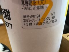 -7分甜(李沧万达店)