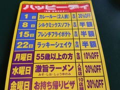 优惠活动-幸运小丑汉堡(Bay Area本店)