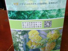 -鲜芋仙(中环百联2店)