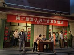 -柳州工业博物馆