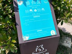 -汤泊温泉度假村