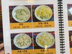-老牟家牦牛酸奶