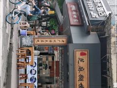 -芝麻糊世家(西华店)