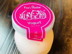 玫瑰酸奶酪-狐狸家·酸奶酪专门店(平江路店)