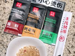 -丰茂烤串(钦州北路店)