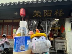 -荣阳楼(山塘街店)