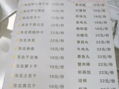 -田家大院东北农家菜铁锅炖(西安总店)
