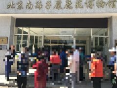 -北京麋鹿生态实验中心