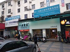 门面-大熊小厨(七星店)