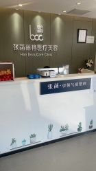 -联合丽格·张菡丽格医疗美容