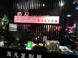 -MOVAN  HAIR莫凡匠人发型屋