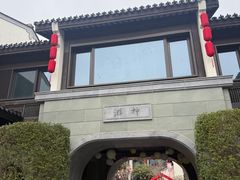 -雅达·阳羡溪山小镇中心
