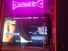 -星聚会KTV X PARTY K(上海东方渔人码头店)