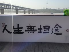 -武汉两江游览·夜游长江(汉阳门码头)