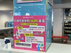 -乔波室内滑雪场